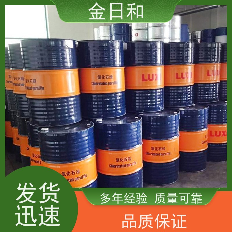 鲁西品牌 氯代烷烃52 CP-52 PVC 制品助剂  橡胶工业软化剂 当天发货