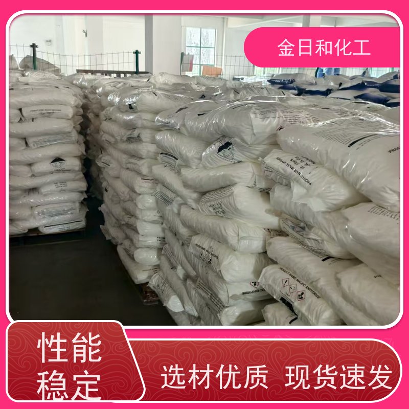 金日和 化肥用 泻利盐 泻盐10034-99-8 造纸添加剂 国标99%
