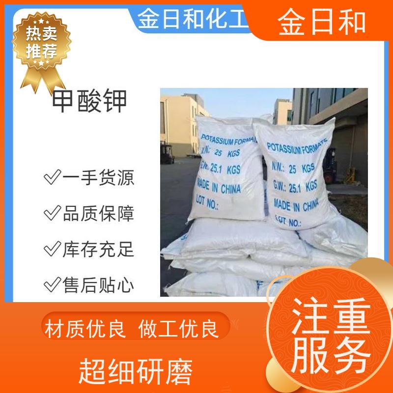 HCOOK 修井液 石油钻井 溶雪剂 混凝土早强剂 印染还原剂