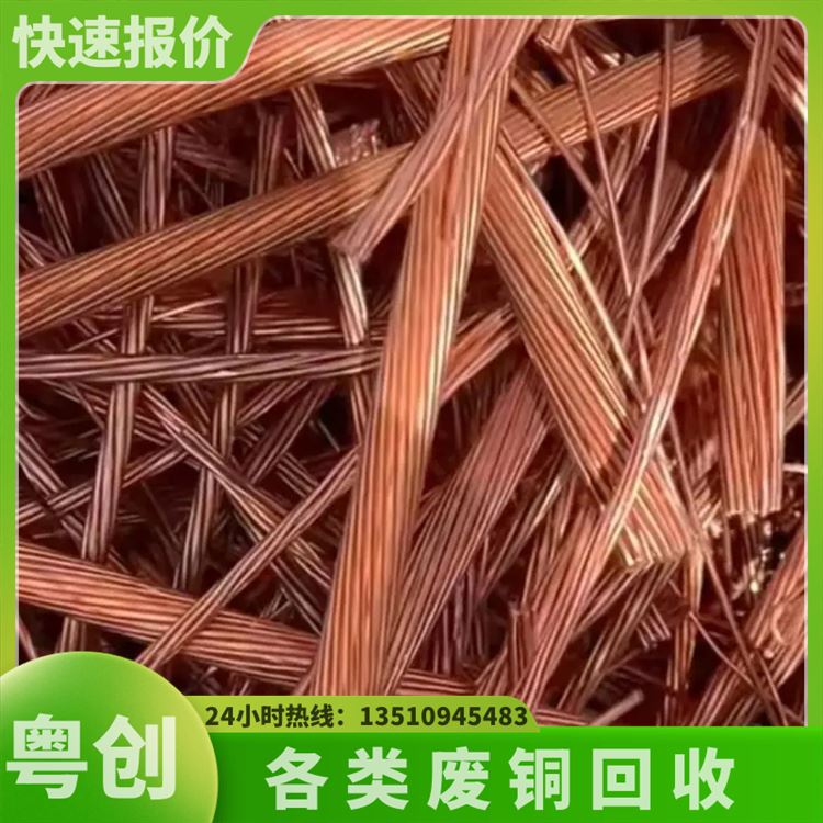 附近废铜回收站 高价上门收购紫铜黄铜电话 找当场结算