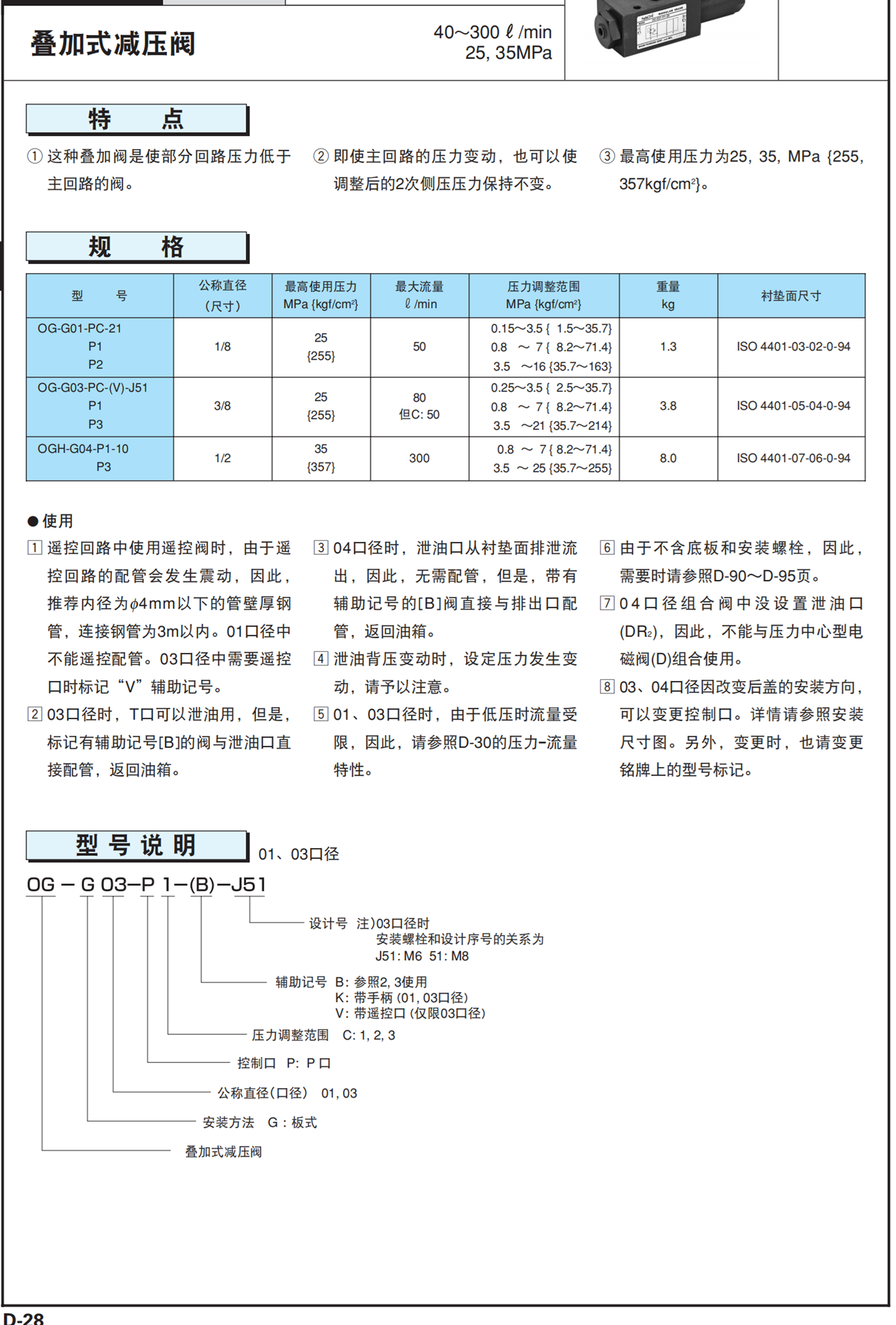 NACHI速度控制器EDC-PC6-AWZ-F-F2-20?