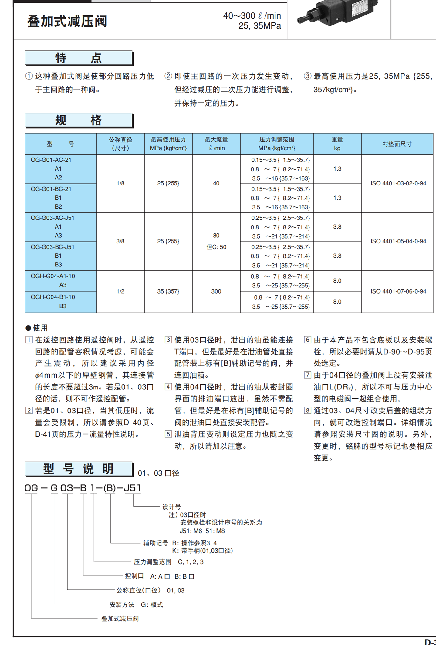 ESD-G06-C5125-A-6974D? NACHI电磁比例阀