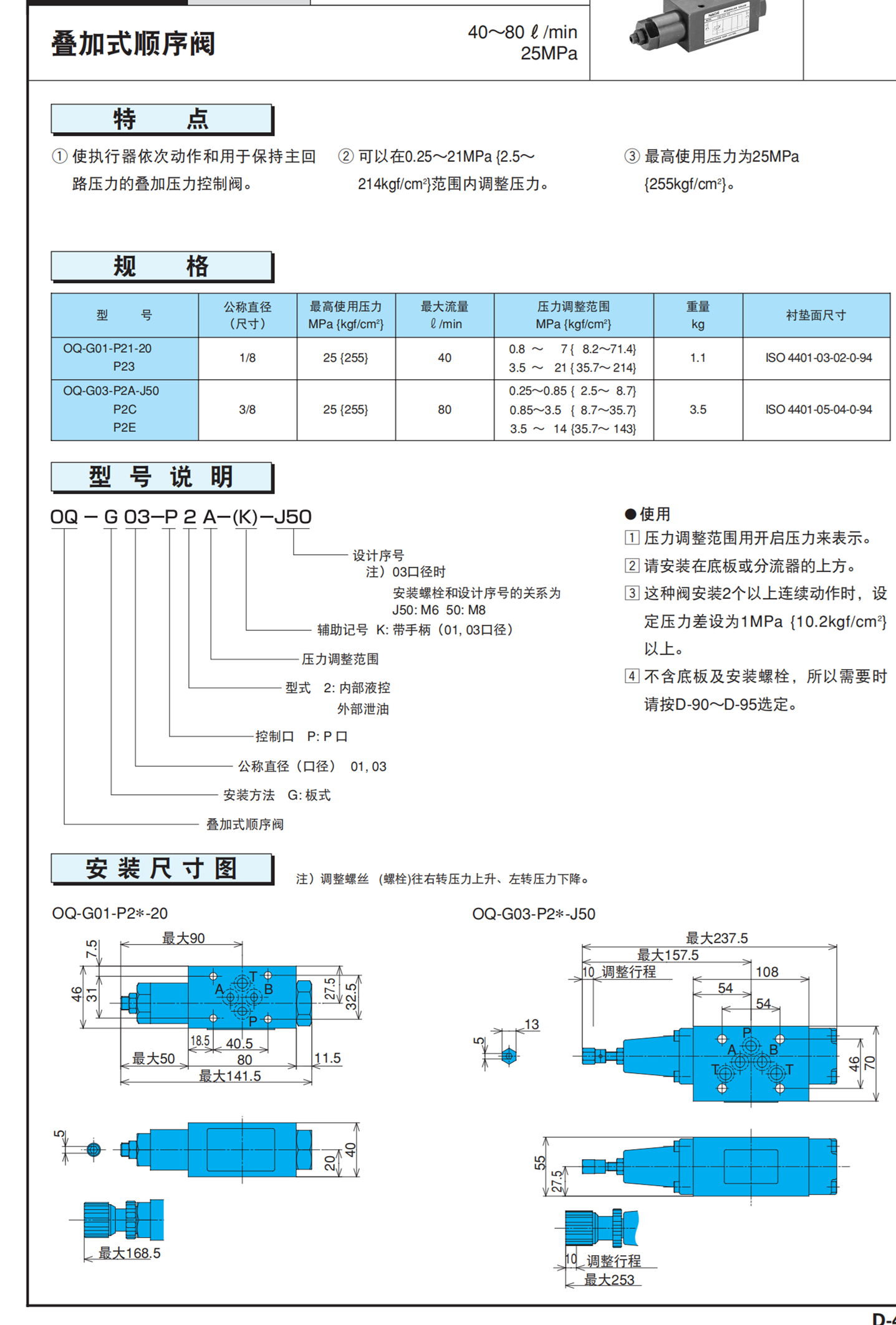 日本NACHI柱塞泵UVN-1A-1A4-22-4Q23-6063B?