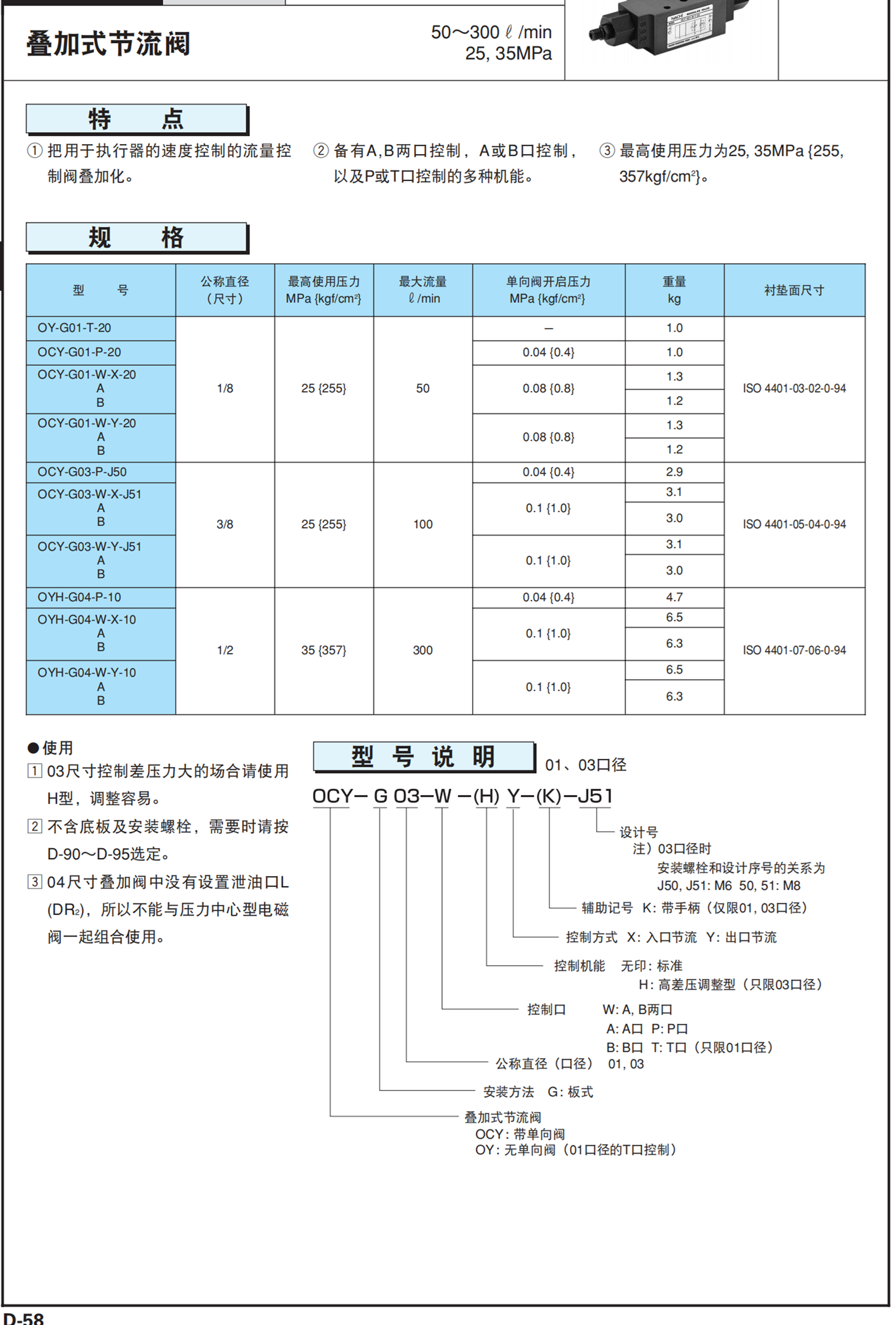 日本NACHI直角型单向阀UVN-1A-1A4-2.2-4-11