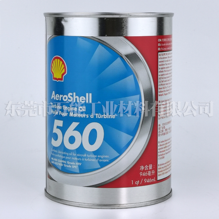 壳牌AeroShell Turbine Oil 560涡轮机油