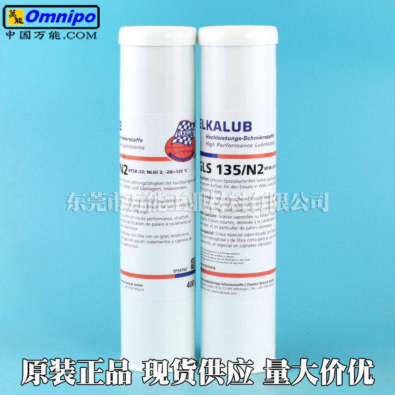 艾卡鲁普ELKALUB GLS 135/N2滚动轴承机械部件润滑脂