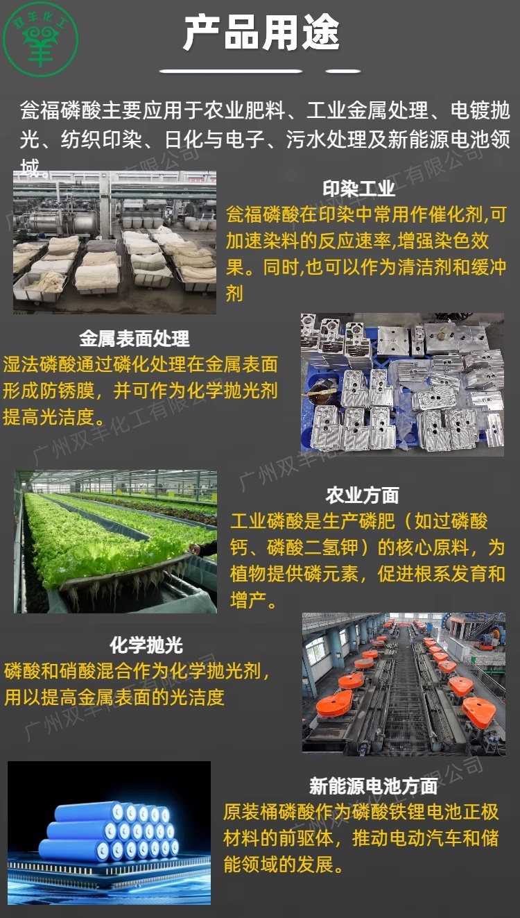 瓮福85工业磷酸 湿法净化酸优等品 35KG蓝色原装桶