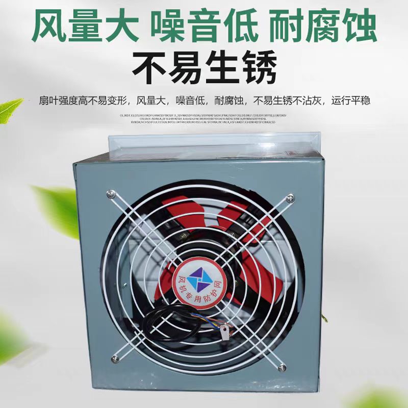 黑龙江防爆式轴流风机抗震性能好加工定制凯亿 