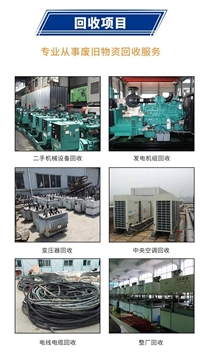 辽宁变压器回收价格/沈阳变压器回收电机回收电缆收购市场行情