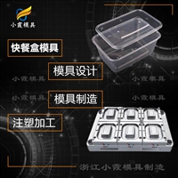 午餐饭盒模具