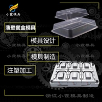 快餐饭盒模具-附近制造厂-开模制造