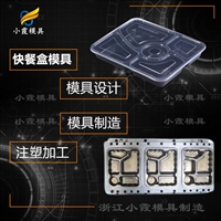 薄壁模具制作工厂塑胶快餐盒模具保鲜盒模具厂家
