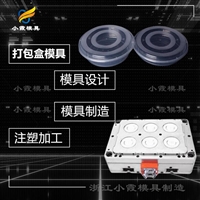 薄壁模具制造厂塑料餐盒模具保鲜盒模具厂家