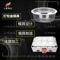 饭盒模具-黄岩模具公司-注塑模具企业