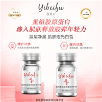 广东专注二类械字号重组胶原蛋白修护液代加工OEM贴牌定制实力厂家