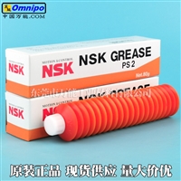 日本NSK PS2丝杆油高精密高速机械用脂