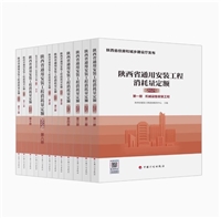 陕西省2025年市政园林价目表-陕西园林绿化工程预算定额