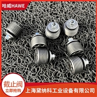 哈威LB5C管路防破安全阀德国HAWE截止阀LB系列供应进口