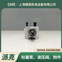 派克R4V06-5353009G0QA125031P25液压阀 液压试验台配套液压阀