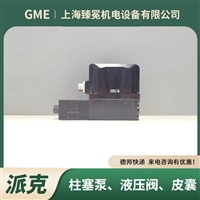 派克D1FPE50MB9NB00比例阀parker液压阀港口机械/冶金设备常备