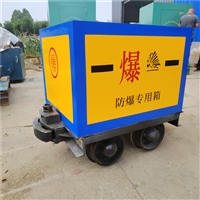 轨道运输危险品矿车 火工品运输车 炸药运输车