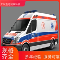 重庆救护车长途转运,高铁转院+速+全+24小时服务