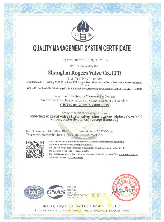 质量管理体系认证英文