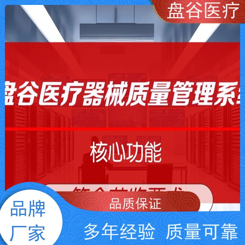 行业排名 首营管理 三类拿证 药监认可 医疗器械用系统