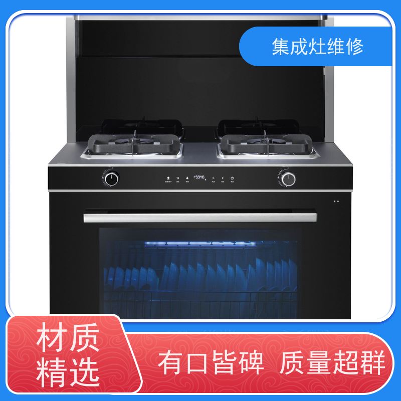 武汉火王HIONE集成灶400报修电话/电器服务 24h