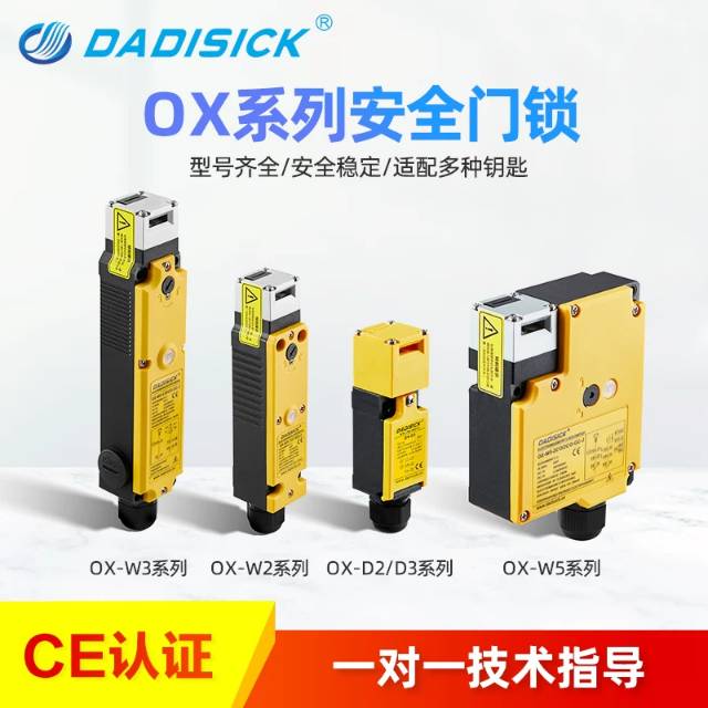 安全门锁门开关