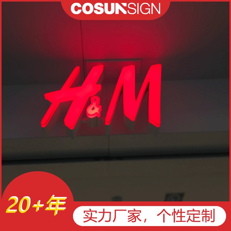 柯赛标识 连锁经营标识 连锁店招牌 标识广告灯箱 连锁店导视 价格美丽