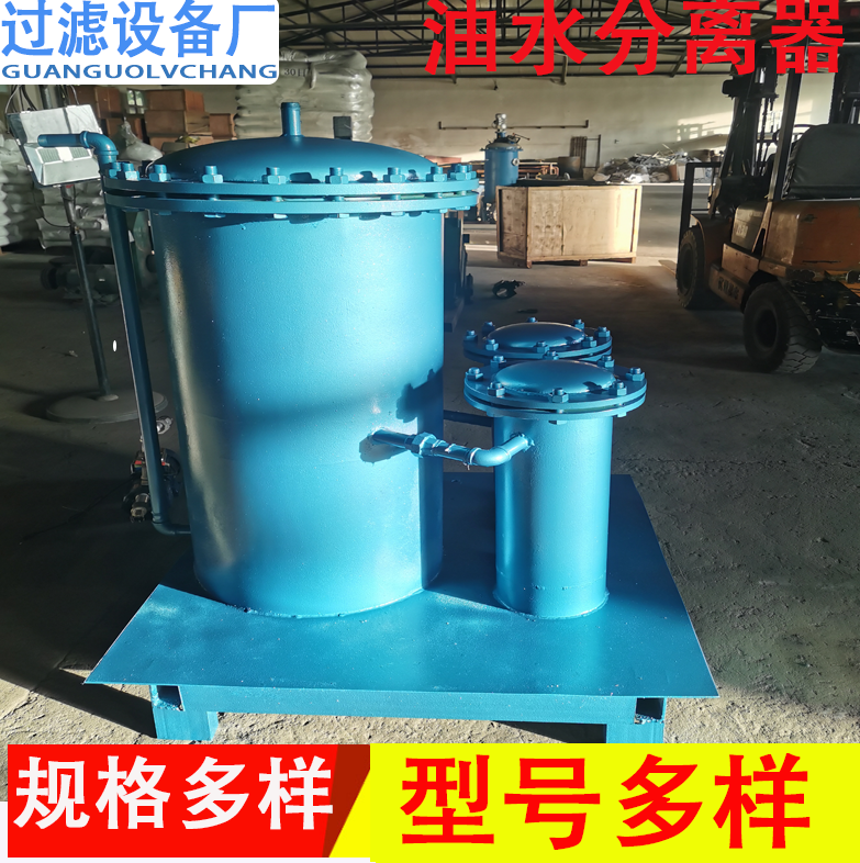陆用工业用油水分离器  舱底水分离器