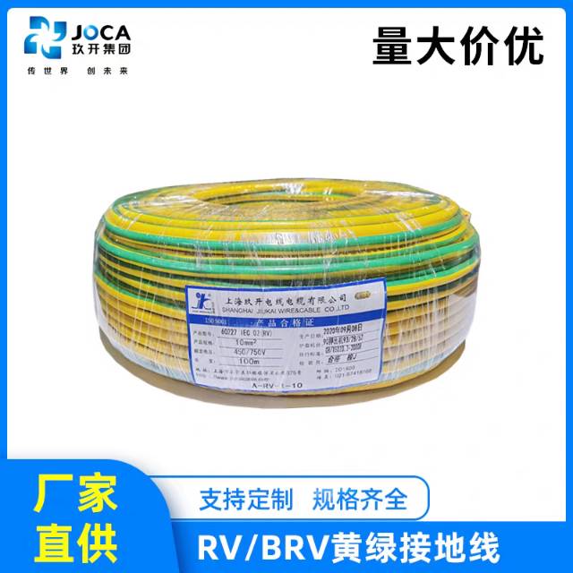 电线4国标2.5平方BVR铜芯单芯多股阻燃1.5/6/10纯铜线 黄绿接地线