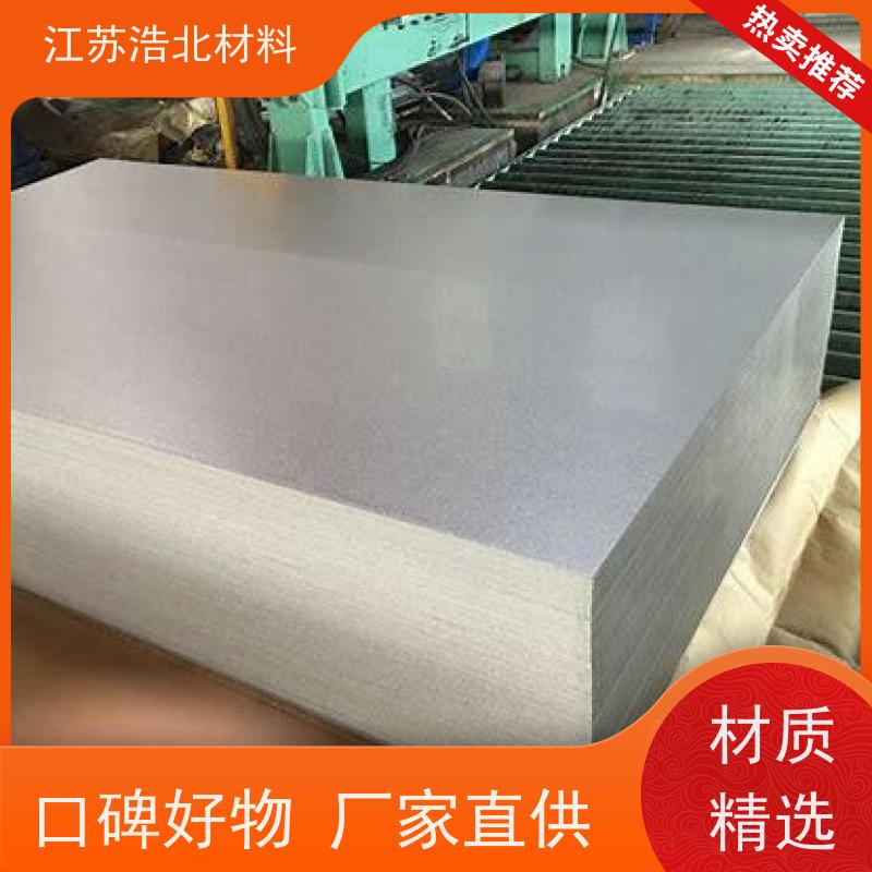 浩北材料 镀铝锌钢卷 烤箱背板 开平分条  规格齐全