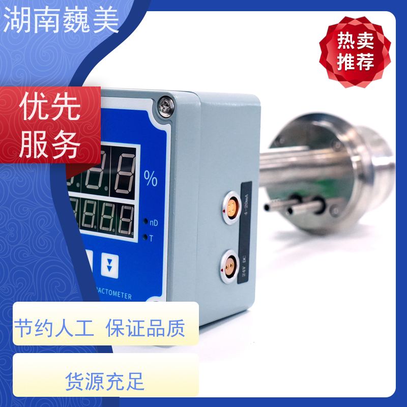 巍美 安装方便 数据实时传输 带超声波清洗 豆制品浓度测量