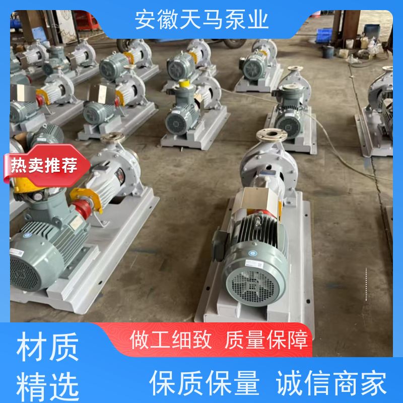 天马机械 衬氟磁力驱动离心泵 运行平稳 出水均匀 坚固耐用 全国可发