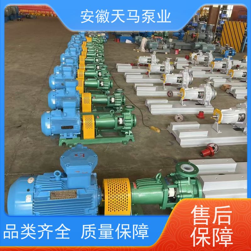 天马机械 PTFE衬里离心泵 运行平稳 出水均匀 坚固耐用 全国可发