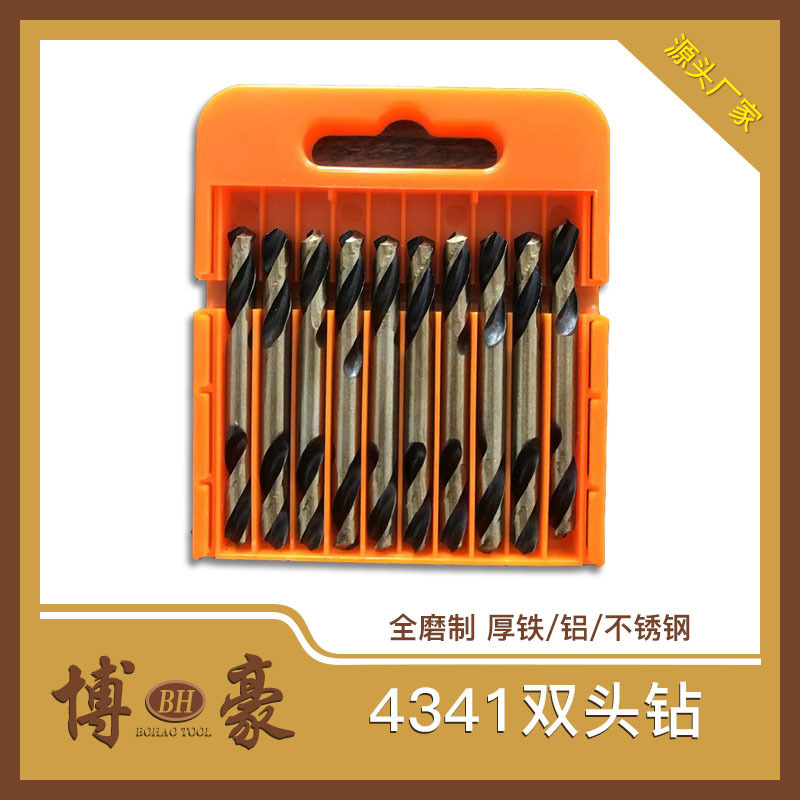 双头麻花钻手电钻高速钢直柄铝合金钻铁钻头金属扩孔钻双刃钻3.2