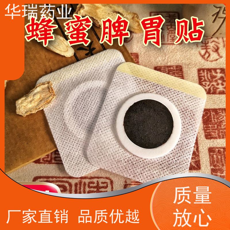 华瑞药业   支持来裸贴包装 淋巴炎膏药