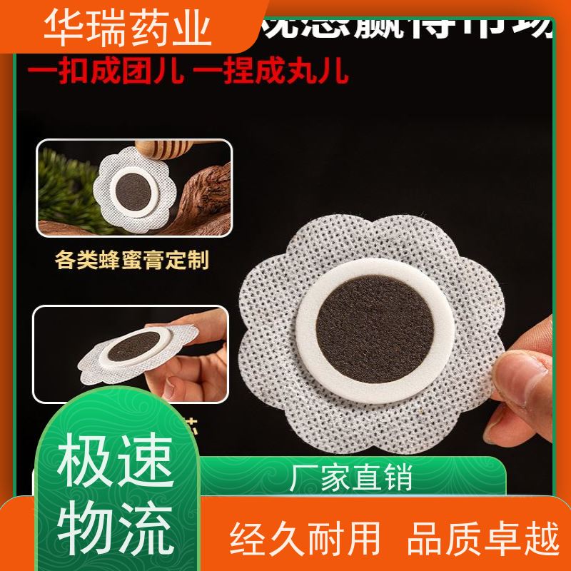 药泥贴贴牌 腹泻穴位贴 支持来裸贴包装 积食蜂蜜贴