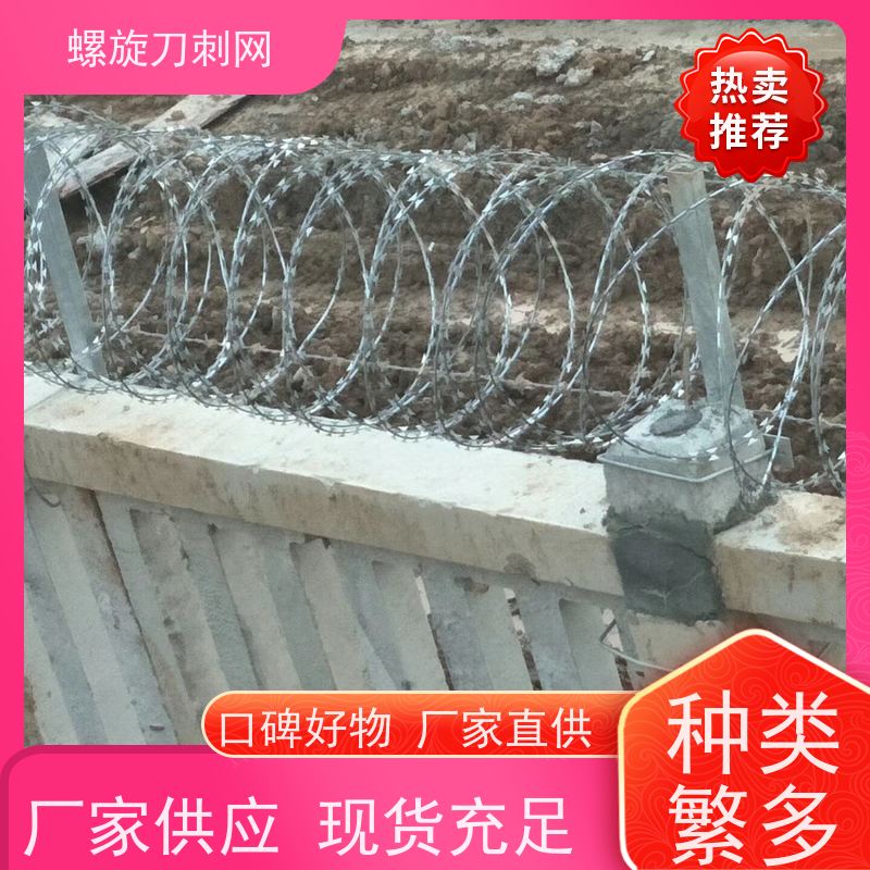 热镀锌不锈钢刀片刺绳小区学校防爬防盗网201螺旋刀刺网使用年限
