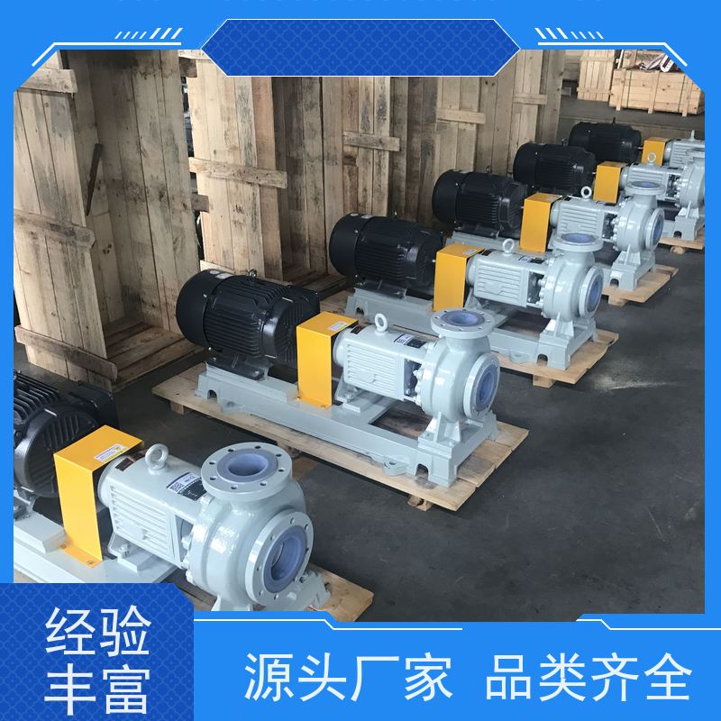 博耐泵阀 衬氟离心泵 服务全国化工企业 无泄漏  耐酸耐碱