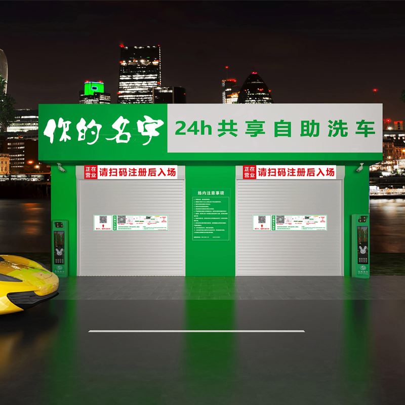 车星河 集装箱一体自助洗车 上门装修 水电安装 软件自主研发多功能