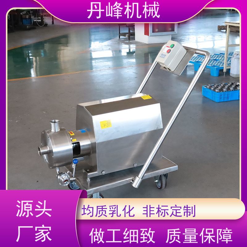 丹峰 非标定制不锈钢卫生级洗发水分散单级乳化泵生产厂家