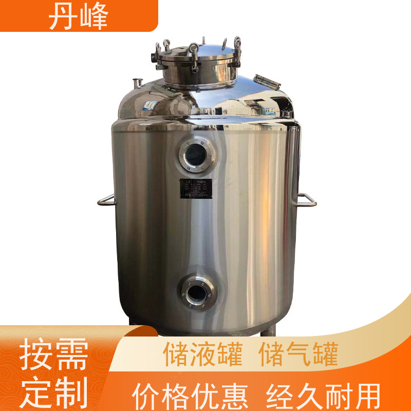 丹峰 非标定制 卫生级 加热 贮罐 食用油 不锈钢罐