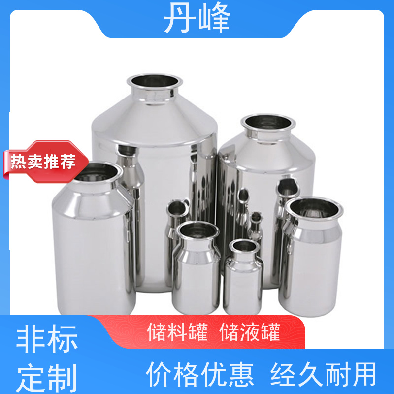 丹峰 非标定制 卫生级 防腐 药化罐 食用油 储存罐