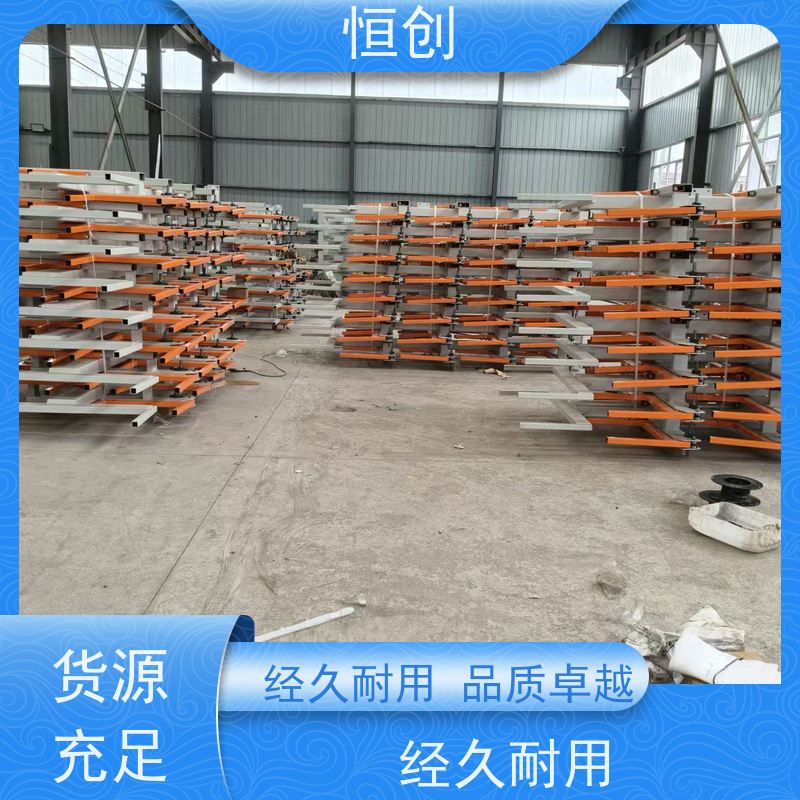 恒创 生产经营 板材货架 耐磨耐腐蚀 便捷