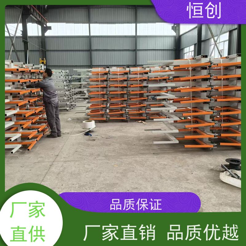 恒创 质量保证 板材货架 物流 节省空间