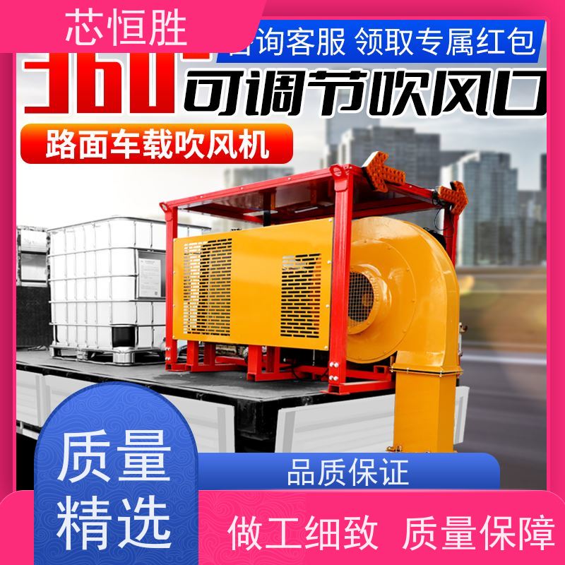 恒盛机械 裂缝灌缝前清扫 配备水雾降尘 停车场 自带动力吹雪机