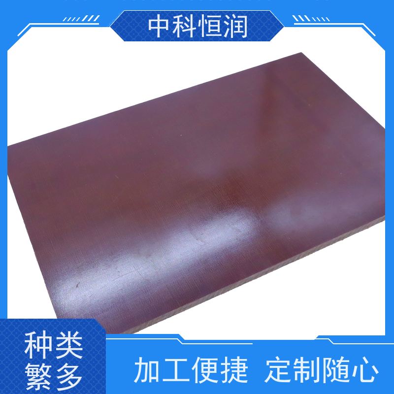 耐温耐腐粗布酚醛板 防火保温 35mm 型号 隔热板材 中科恒润?